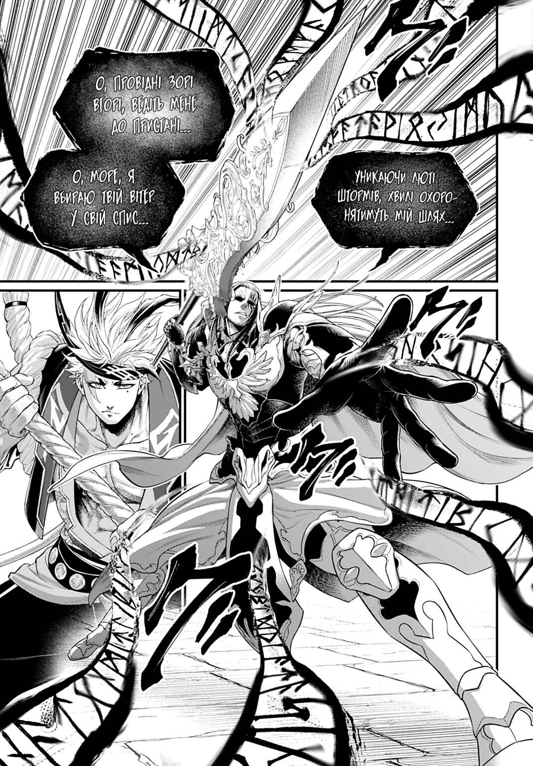 Chapter 114 - Page 35