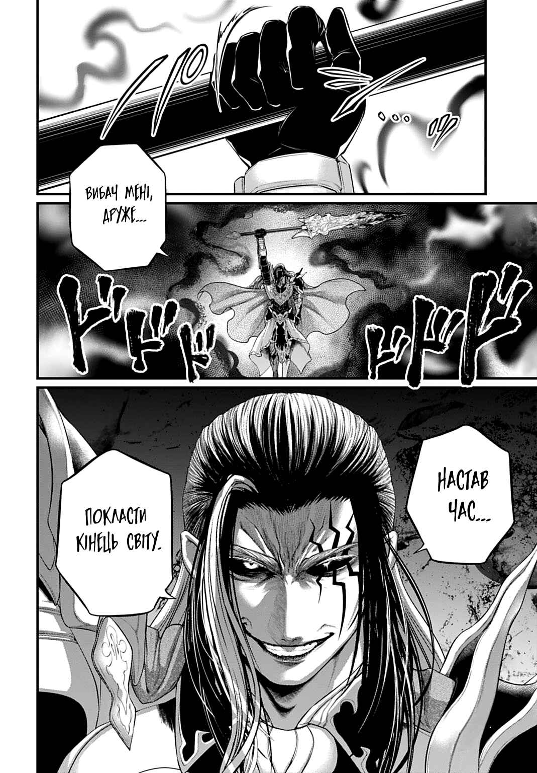 Chapter 114 - Page 42