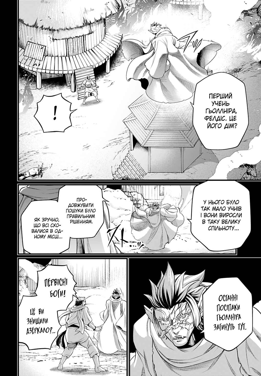 Chapter 114 - Page 6