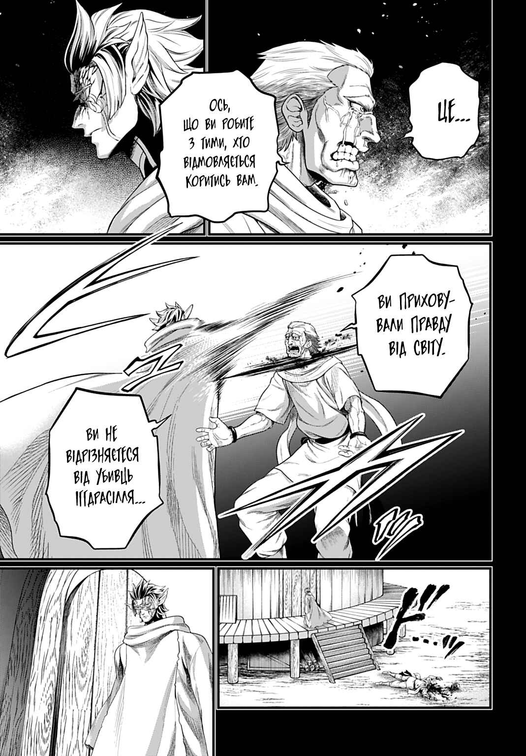 Chapter 114 - Page 7