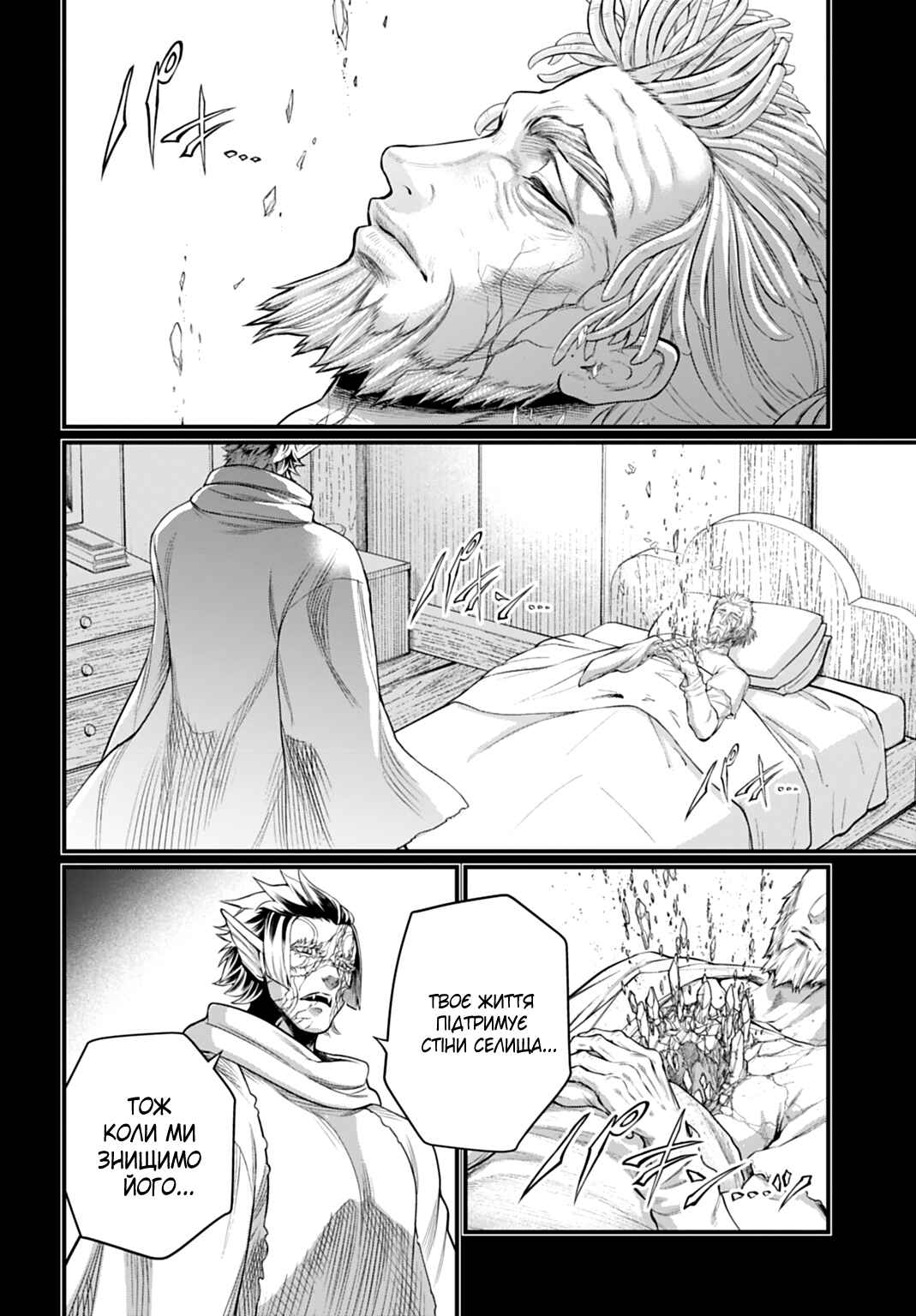 Chapter 114 - Page 8