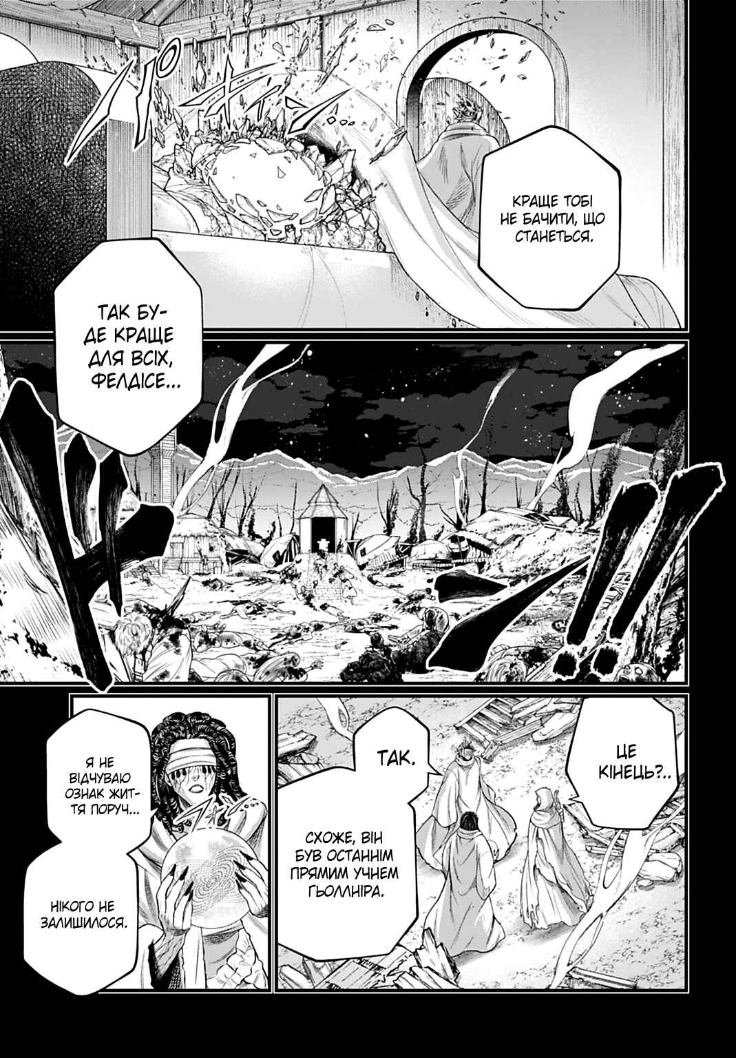 Chapter 114 - Page 9