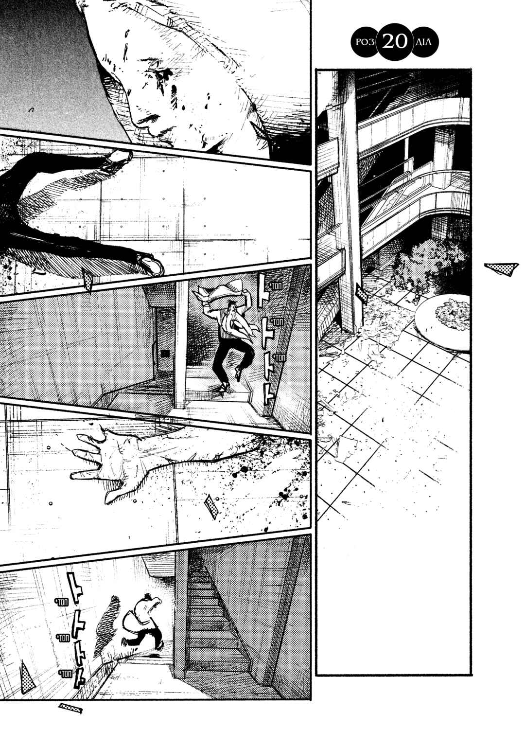 Chapter 20 - Page 1