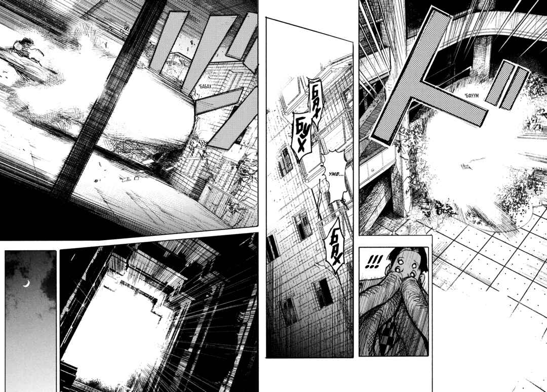 Chapter 20 - Page 16