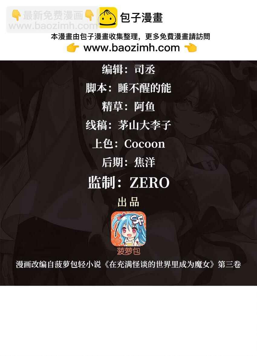 Chapter 77 - Page 3