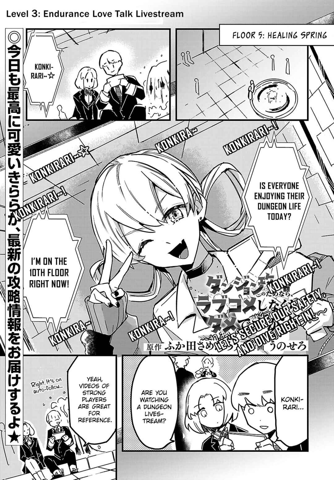 Chapter 3 - Page 1