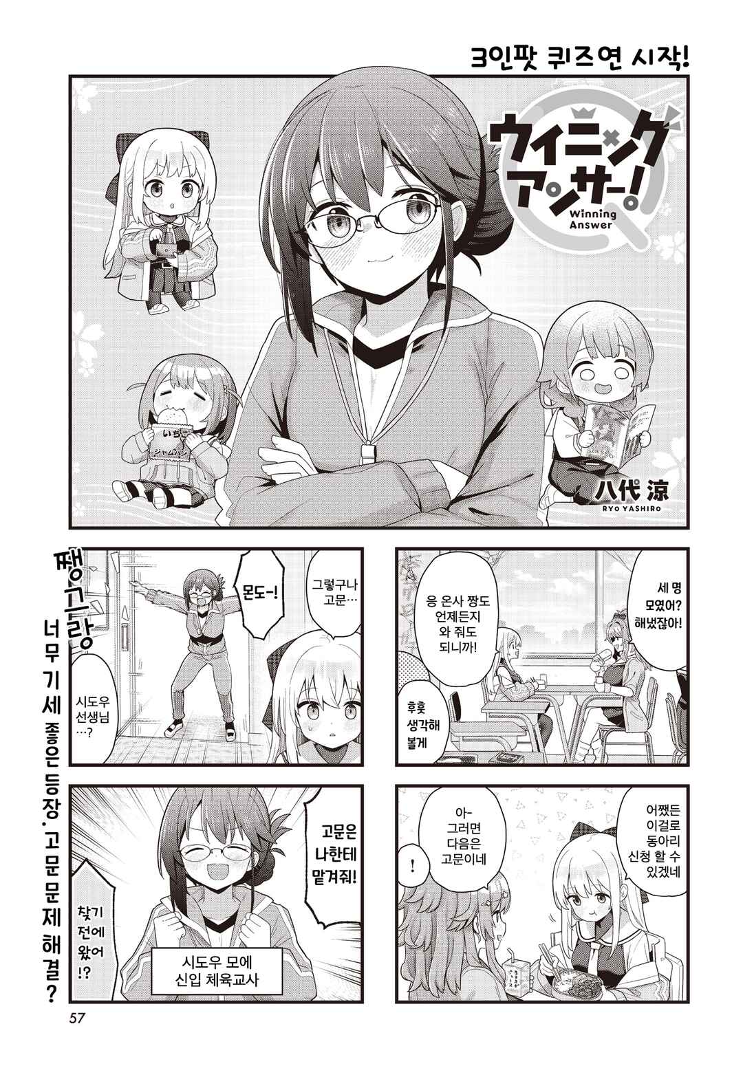 Chapter 5 - Page 1