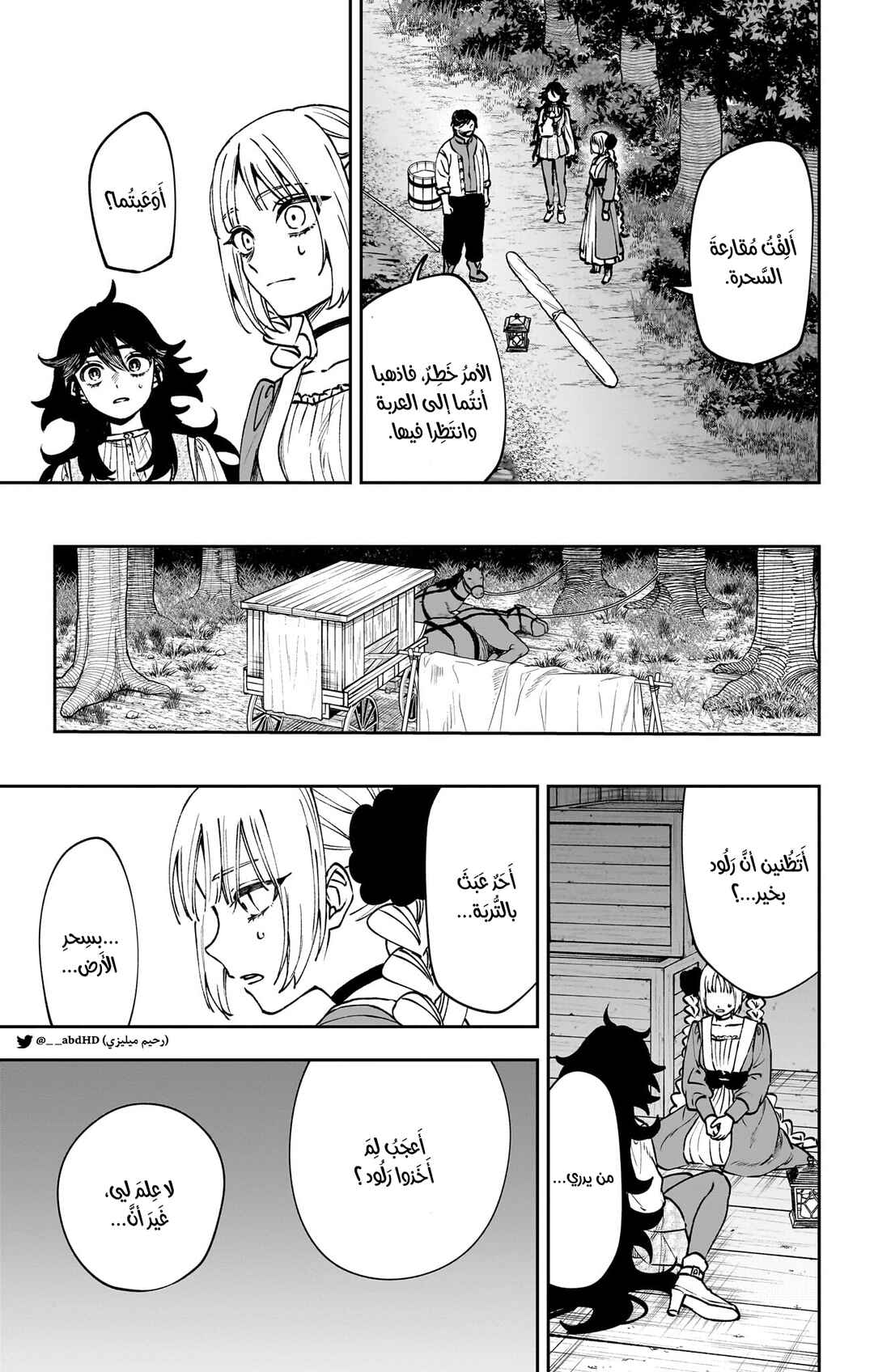Chapter 11 - Page 3
