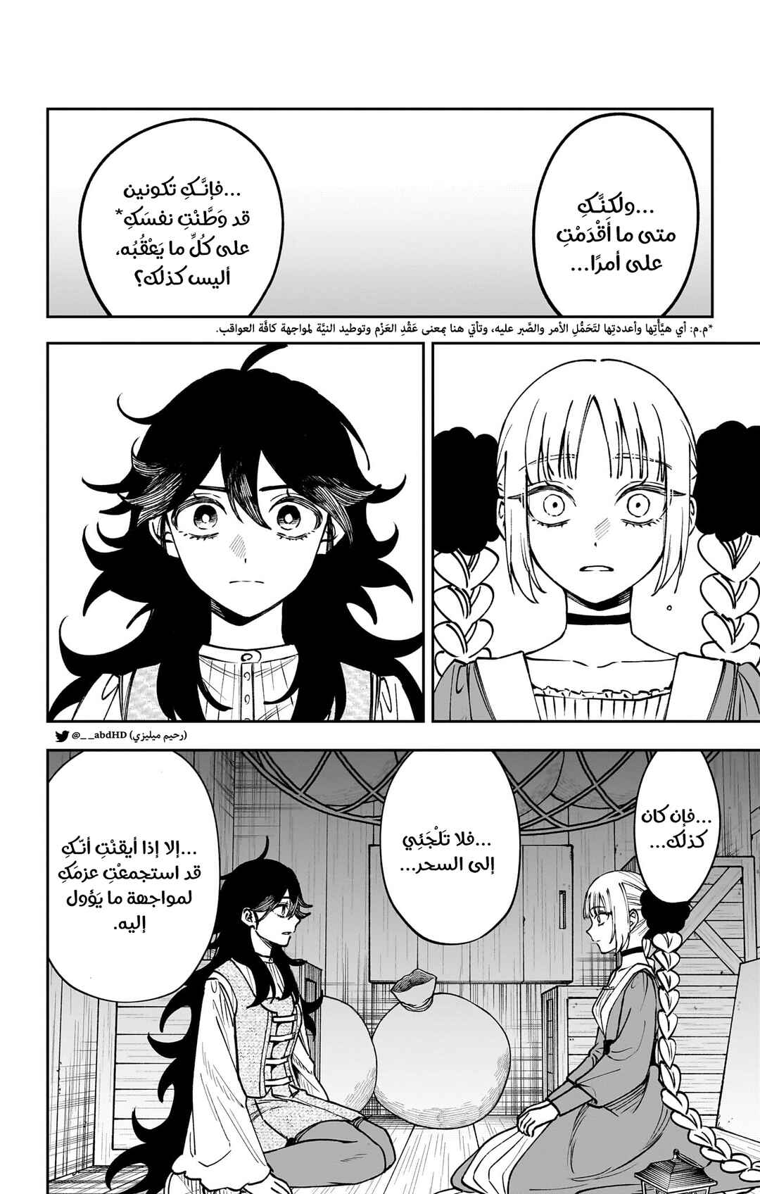 Chapter 11 - Page 8