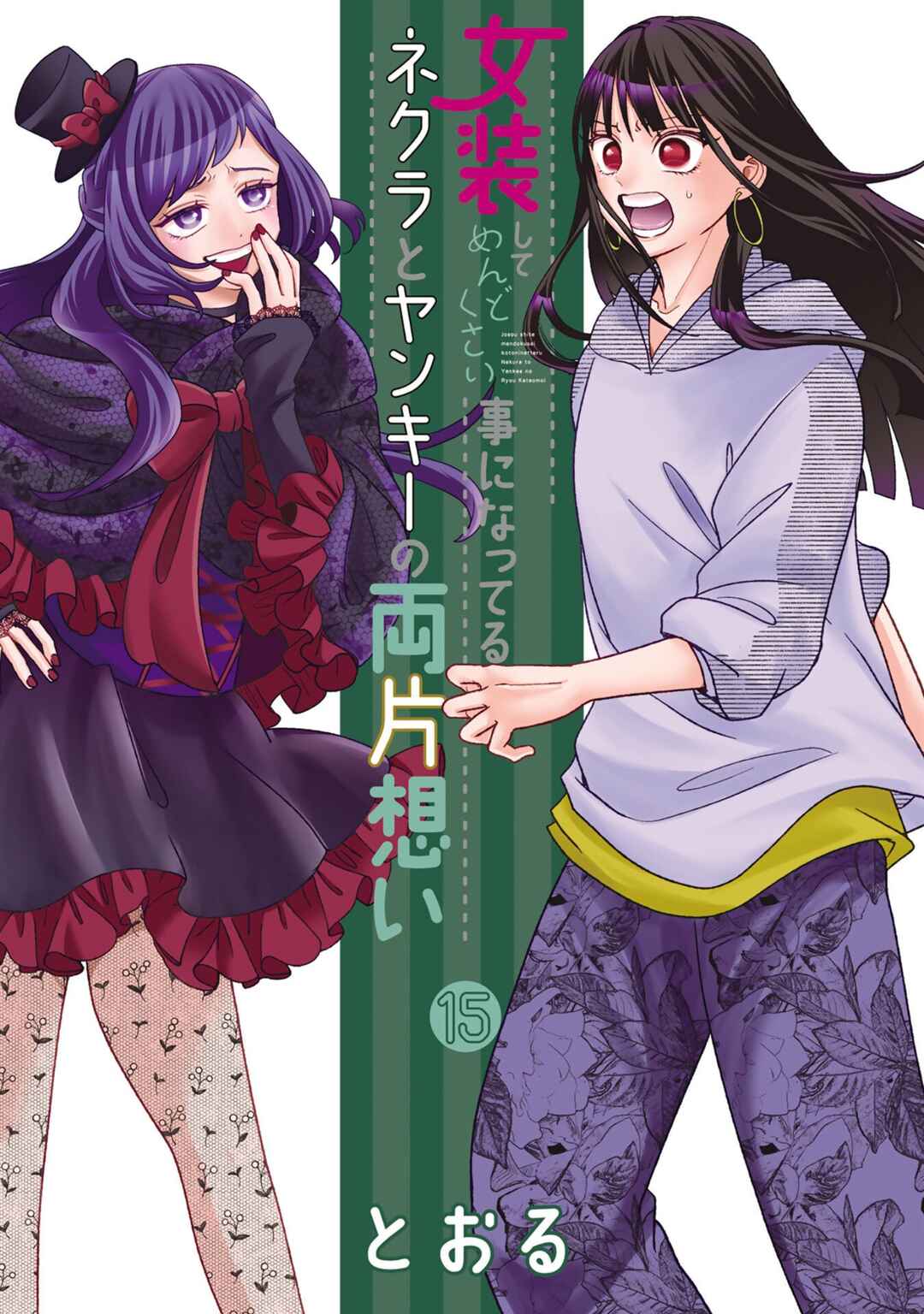 Chapter 118.5 - Page 1