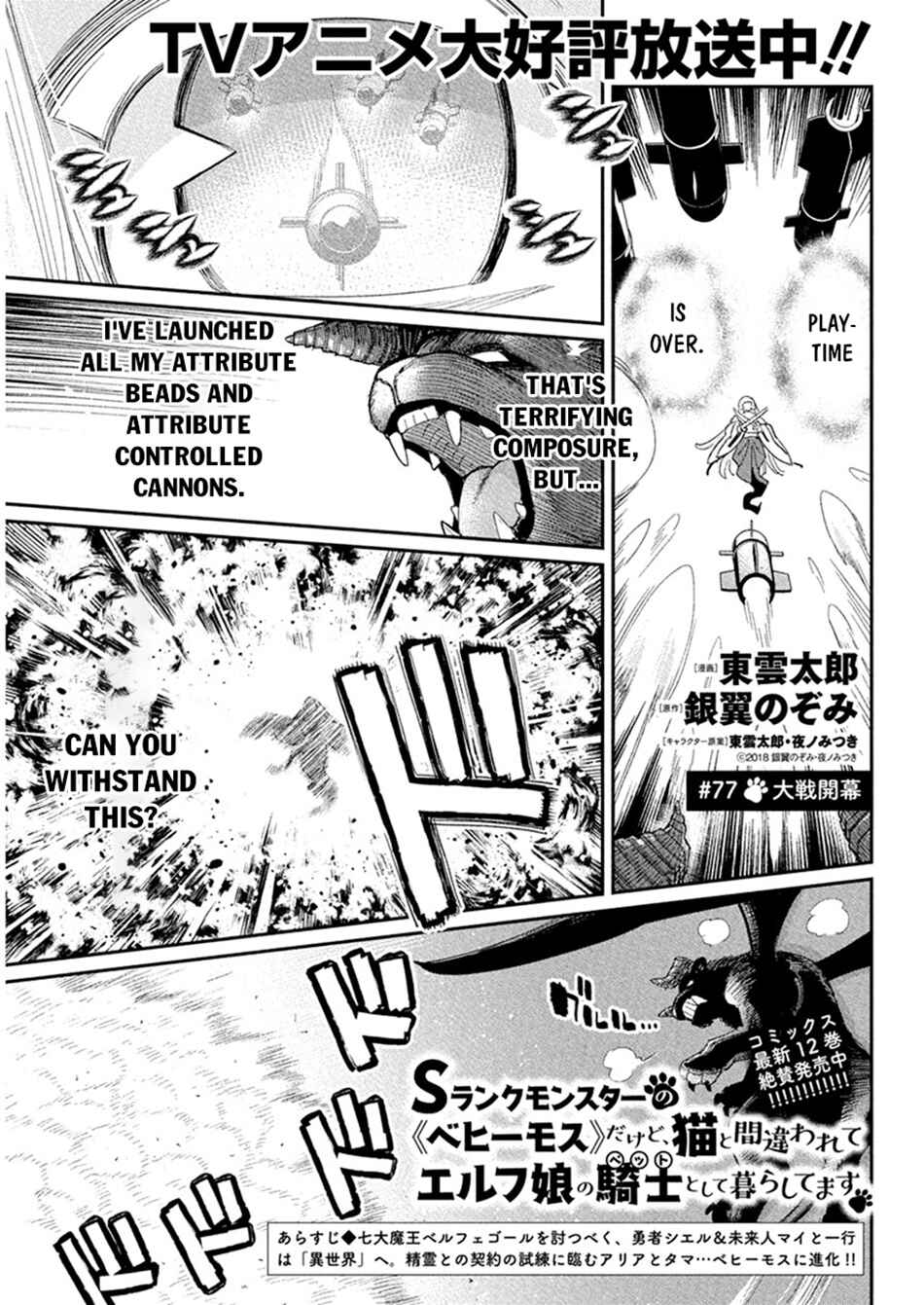 Chapter 77 - Page 2