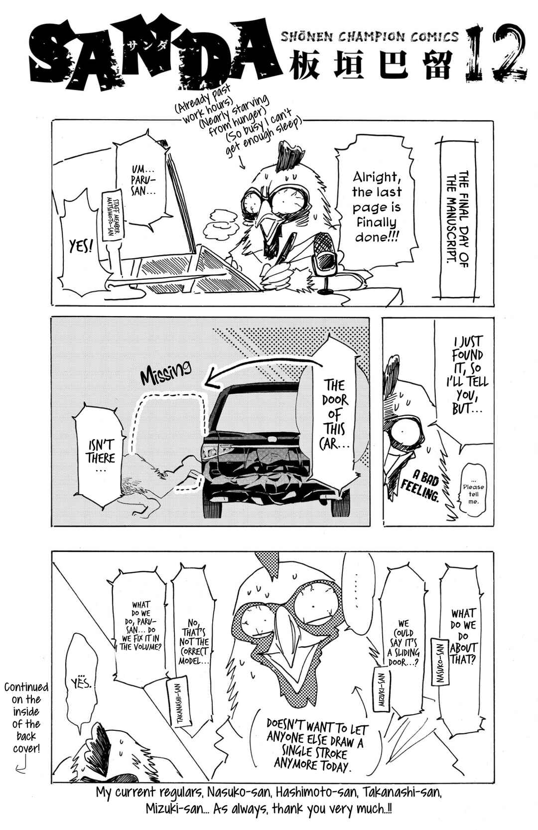 Chapter 106.5 - Page 4