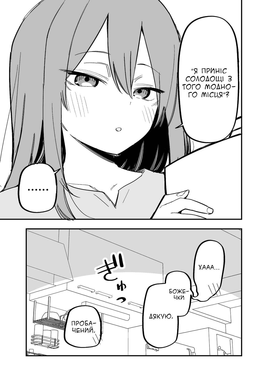 Chapter 20 - Page 3
