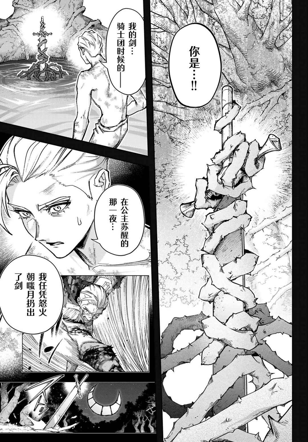 Chapter 4 - Page 5