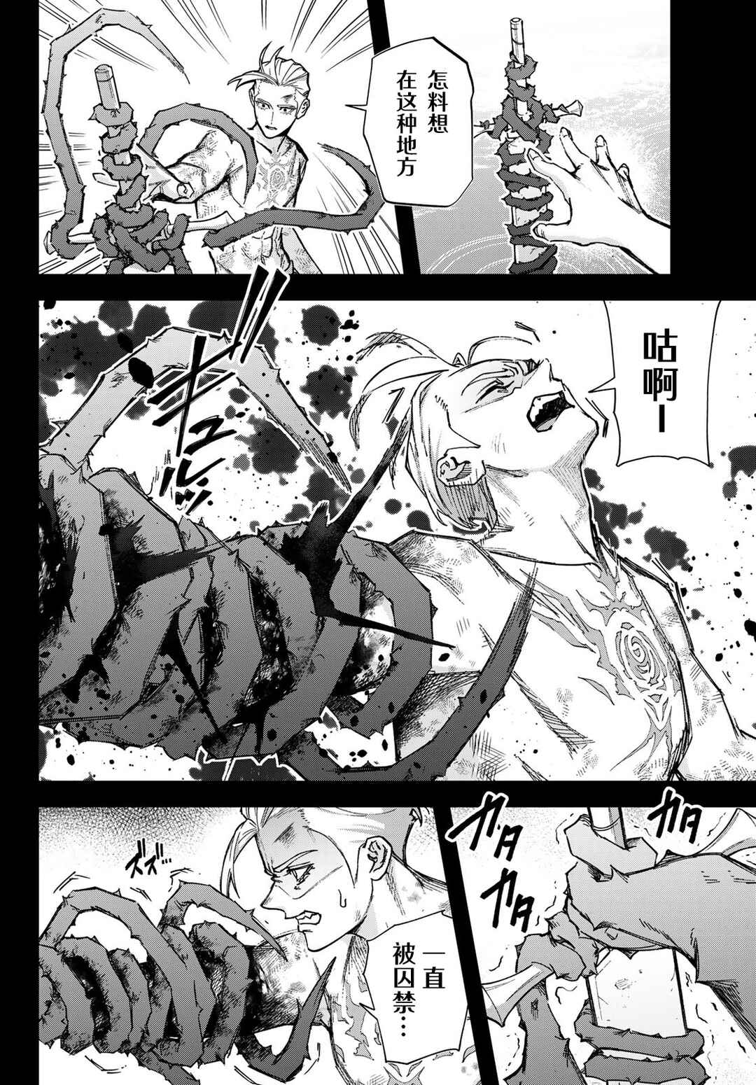 Chapter 4 - Page 6