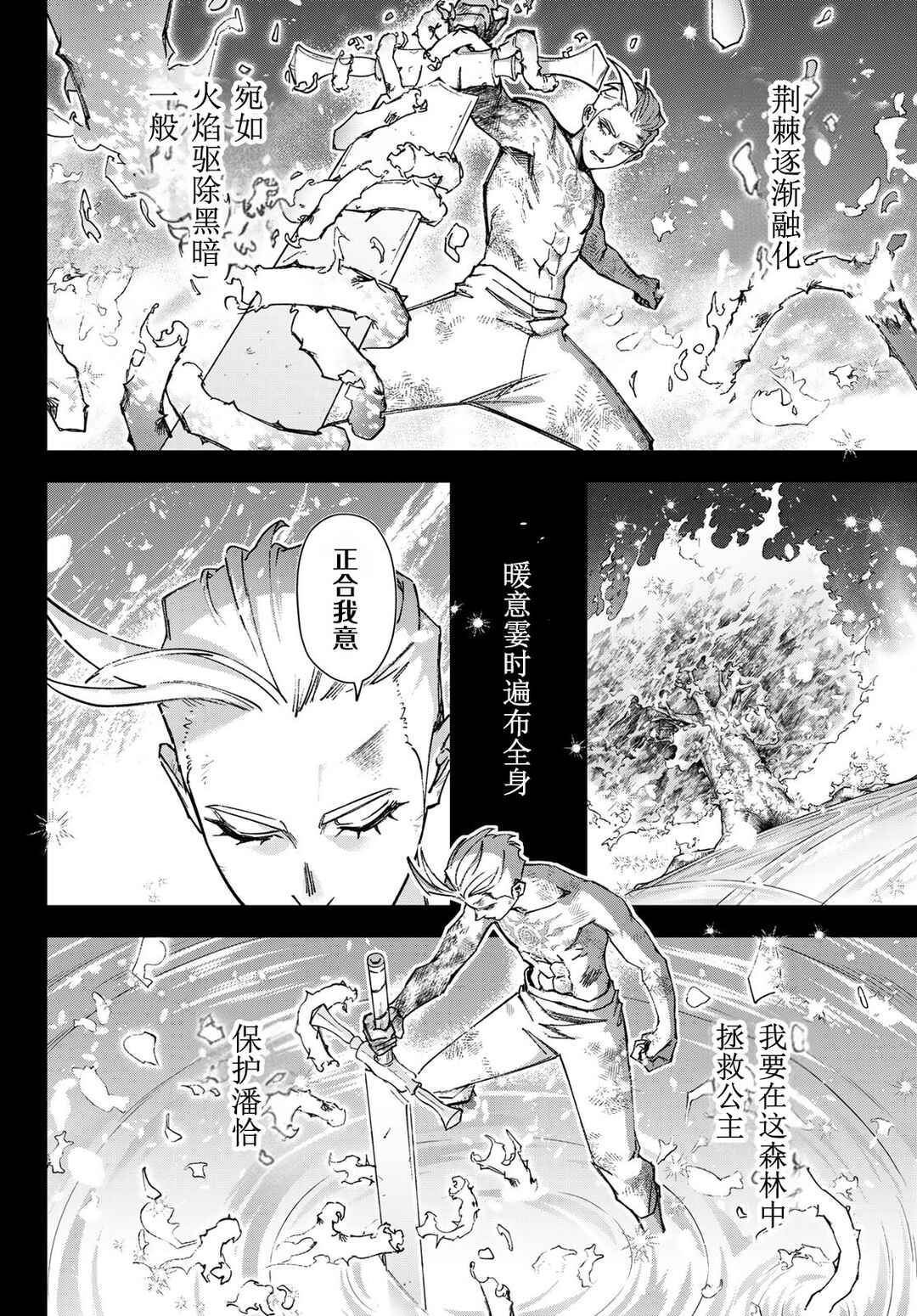 Chapter 4 - Page 8
