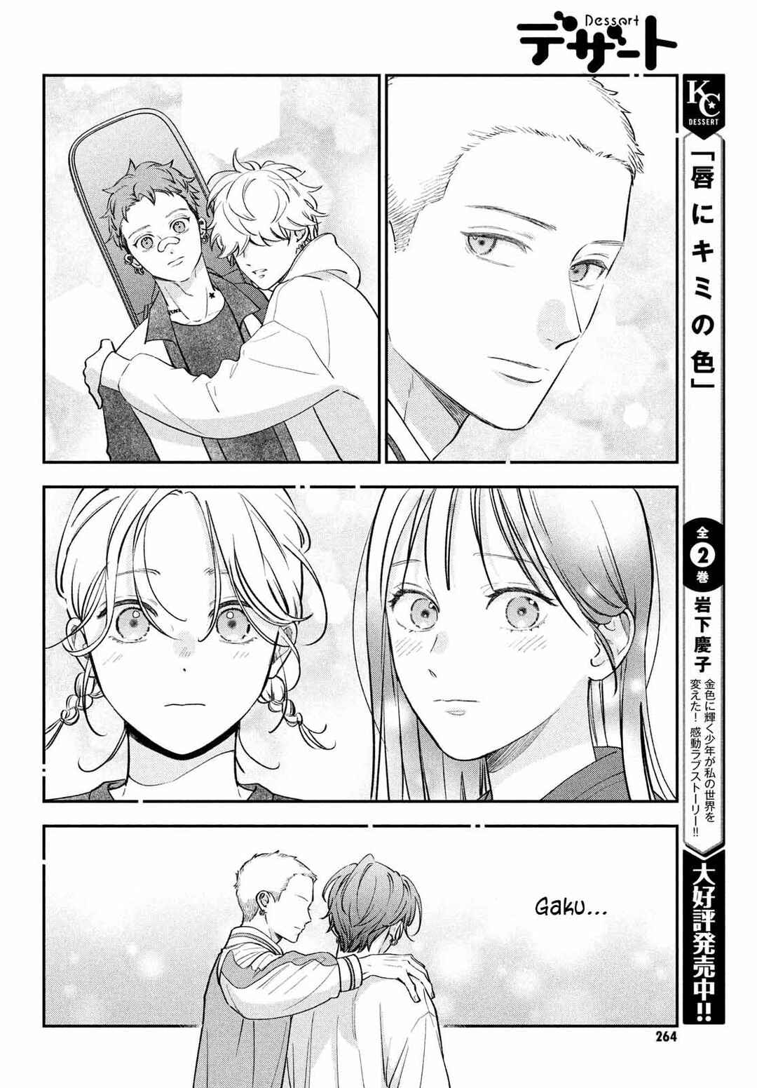 Chapter 17 - Page 26