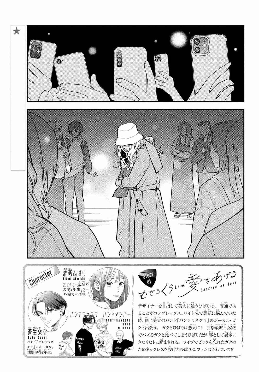 Chapter 17 - Page 6
