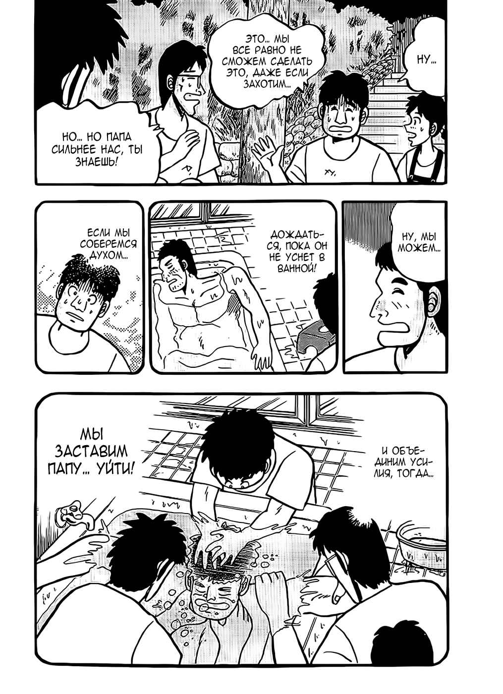 Chapter 1 - Page 11