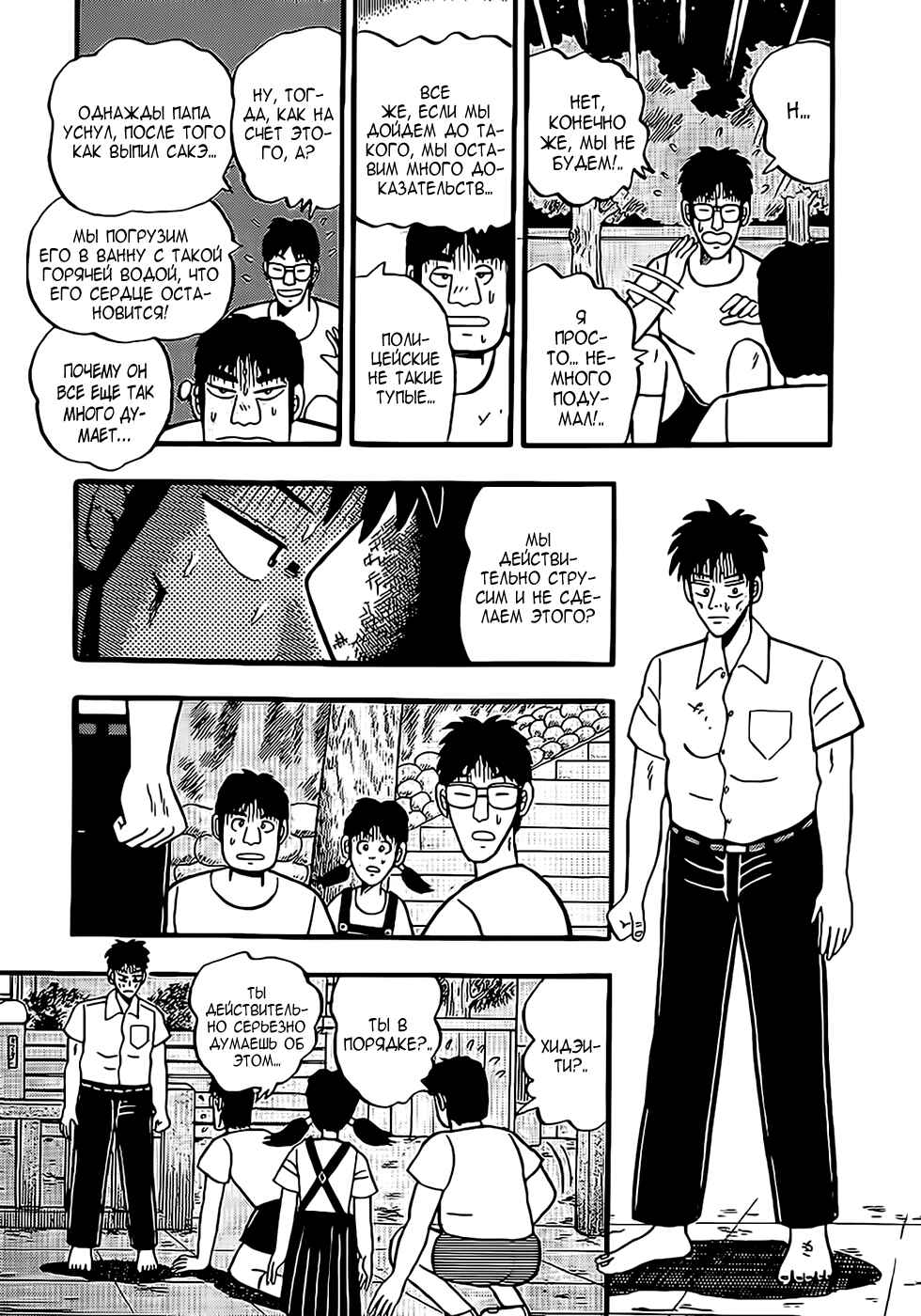 Chapter 1 - Page 13