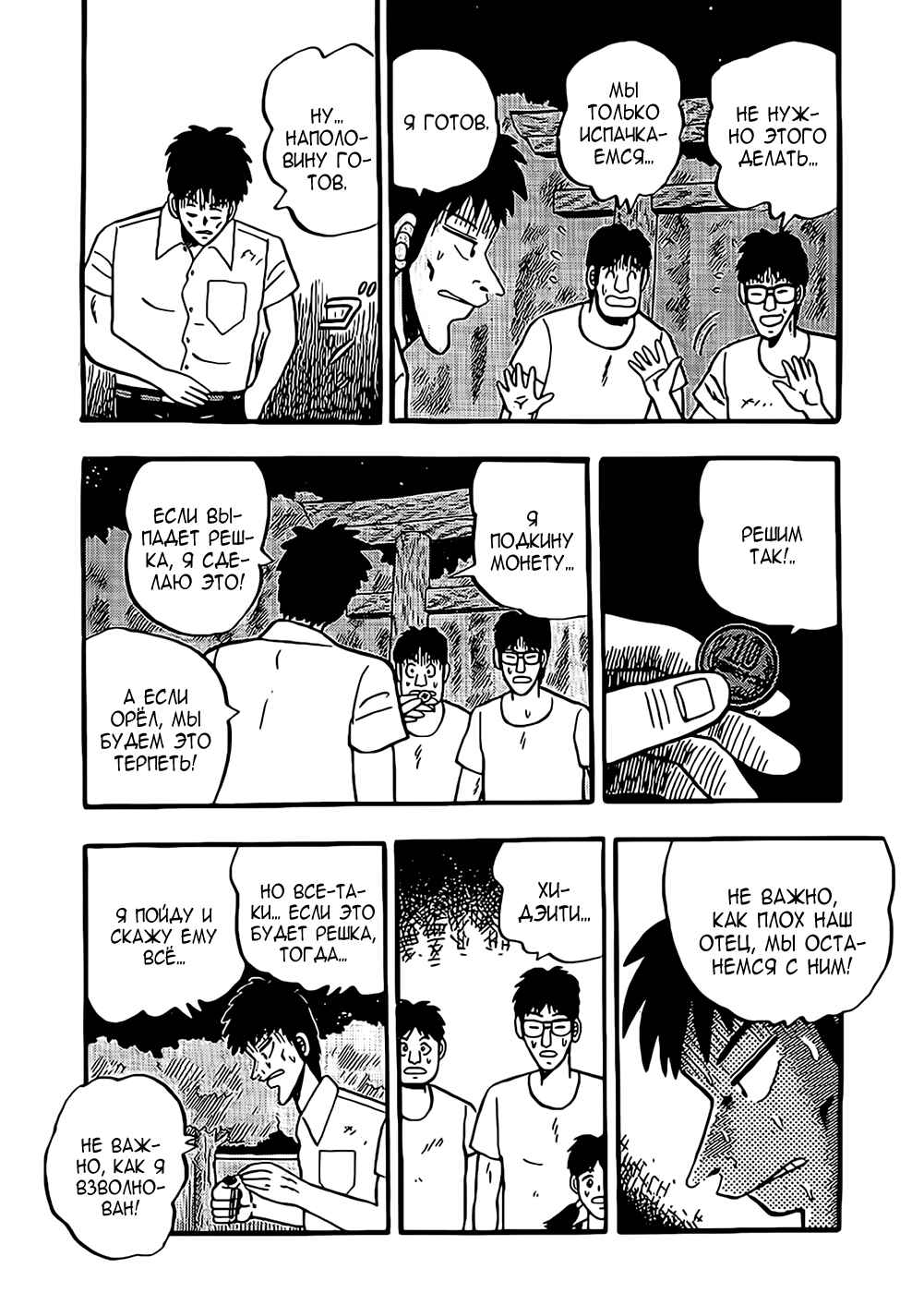 Chapter 1 - Page 14