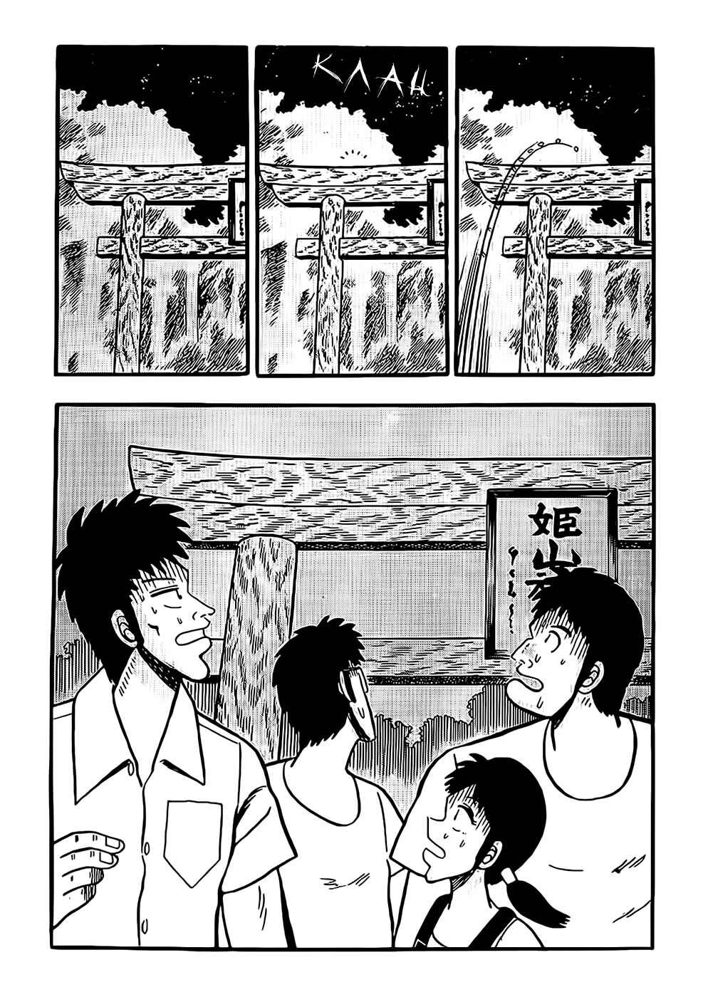 Chapter 1 - Page 16