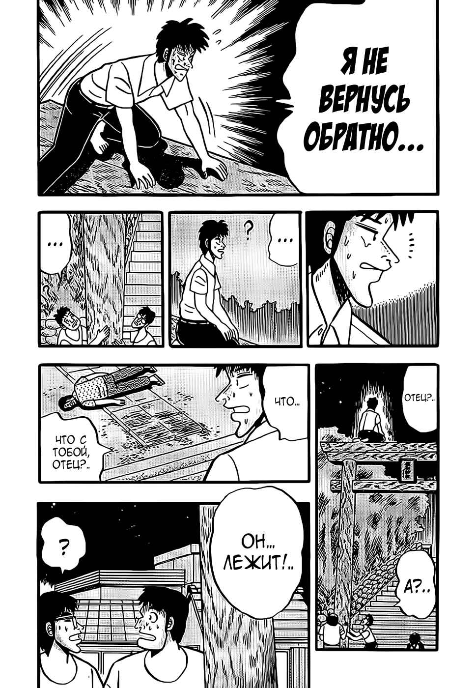 Chapter 1 - Page 19