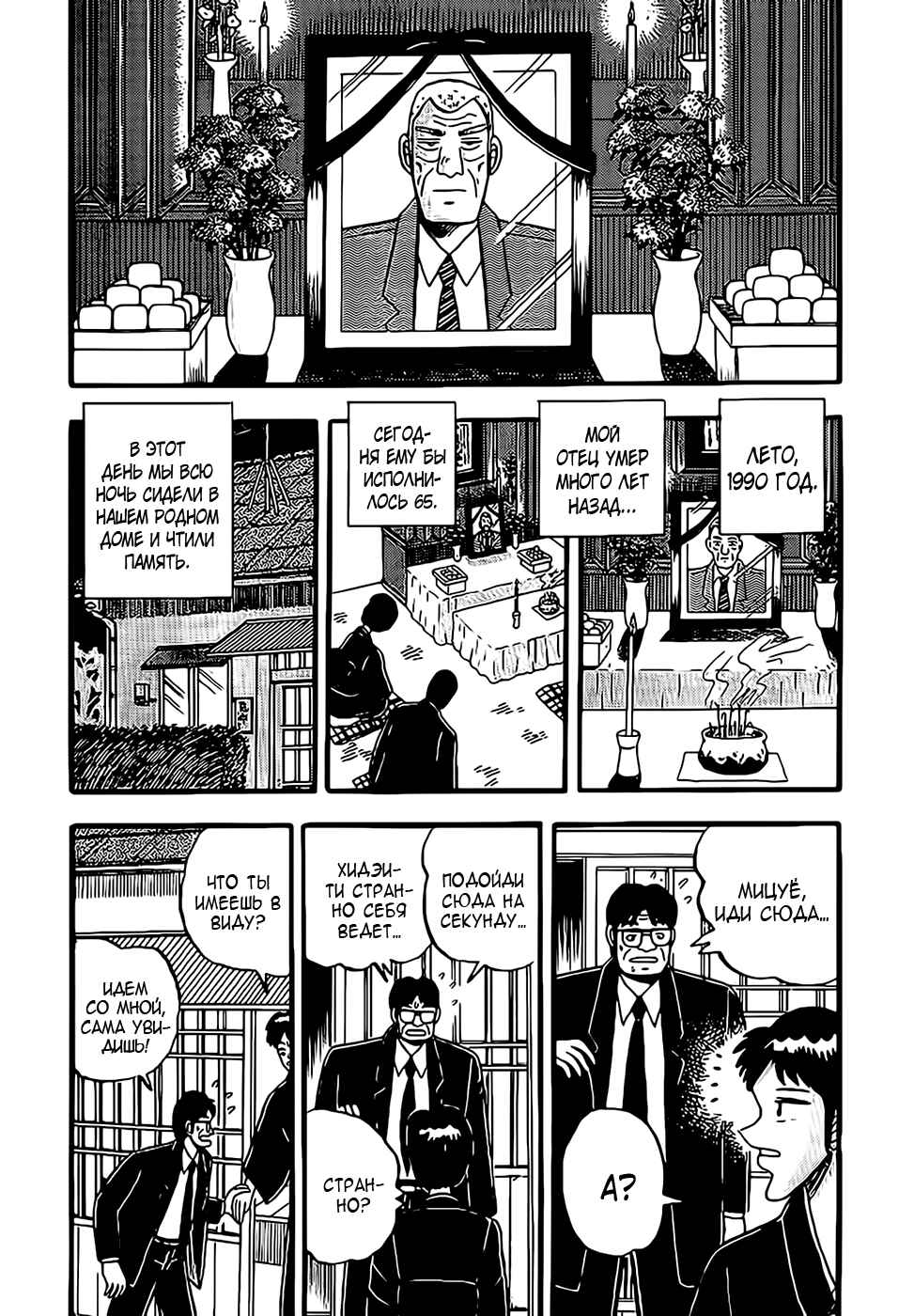 Chapter 1 - Page 2