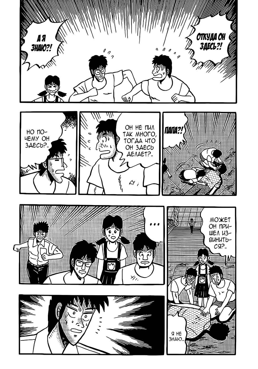 Chapter 1 - Page 20