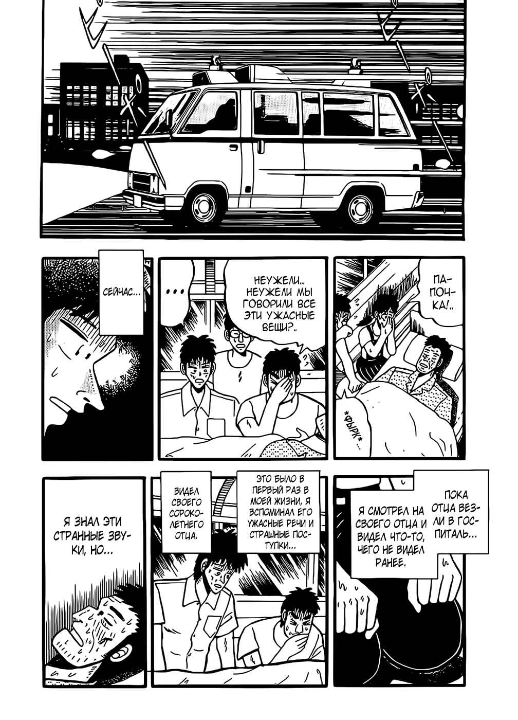 Chapter 1 - Page 22