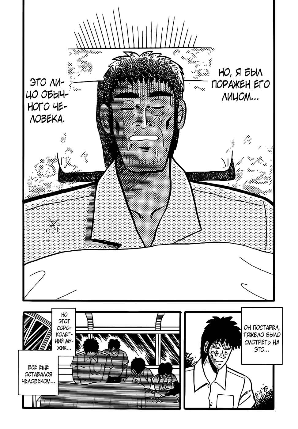 Chapter 1 - Page 23