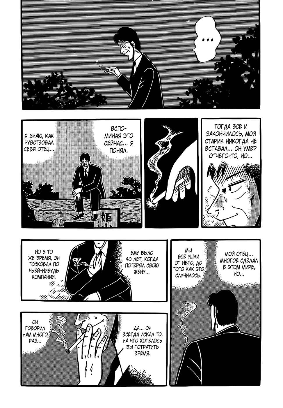 Chapter 1 - Page 25