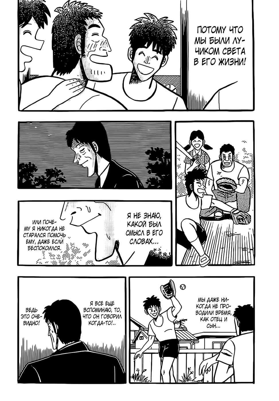 Chapter 1 - Page 27