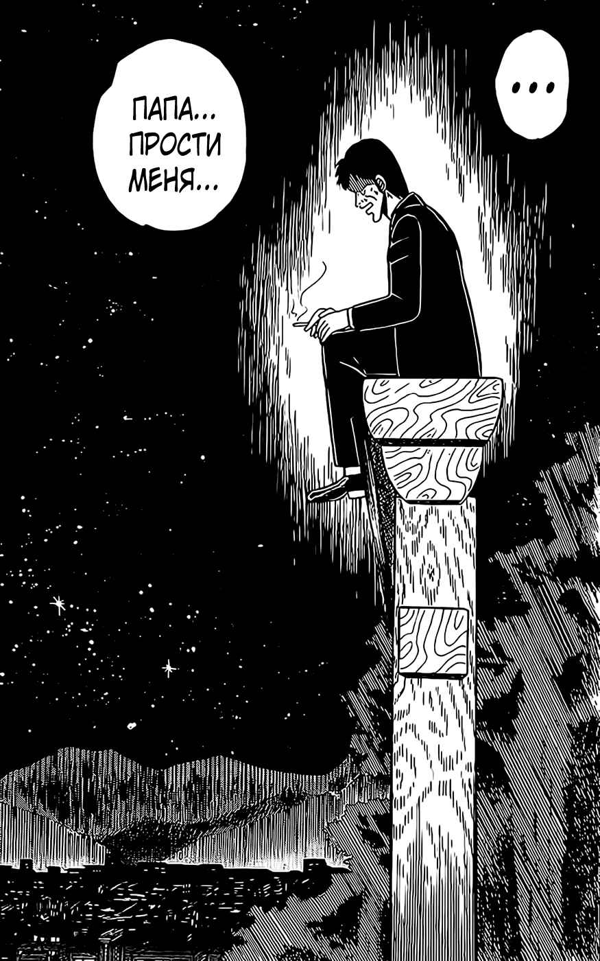 Chapter 1 - Page 28