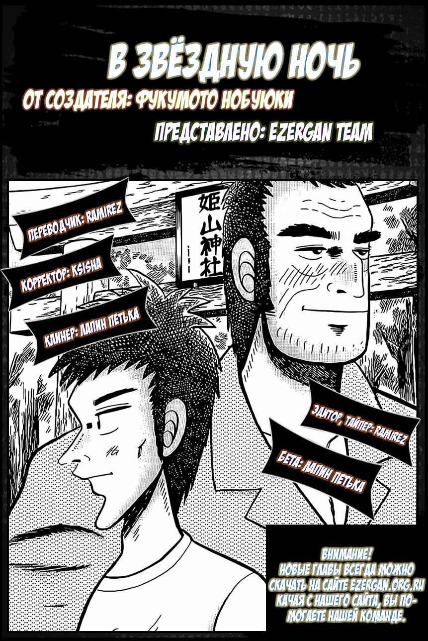 Chapter 1 - Page 29