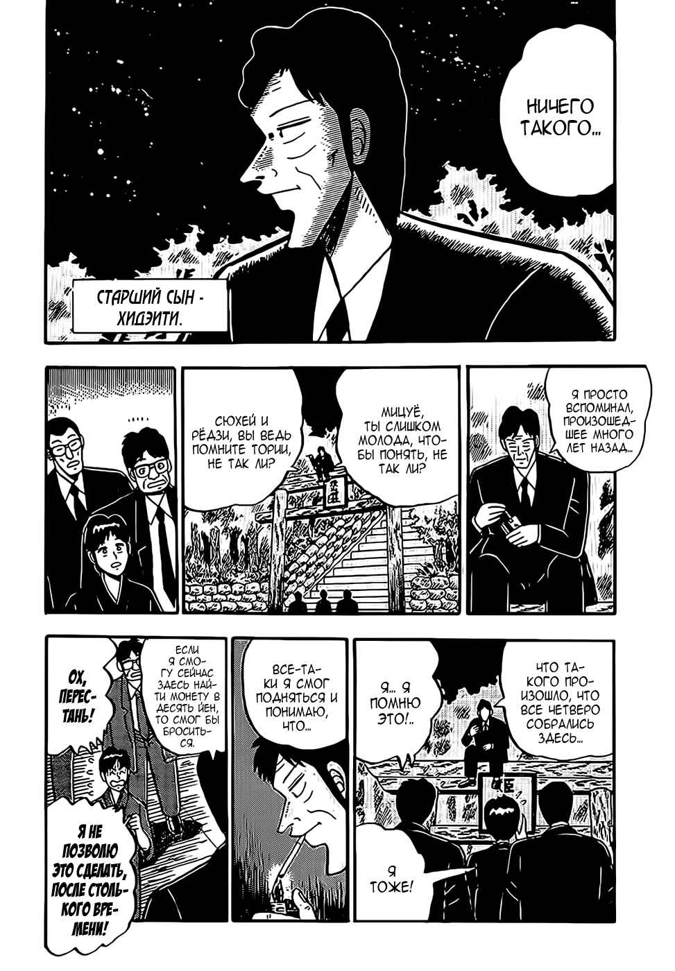 Chapter 1 - Page 4