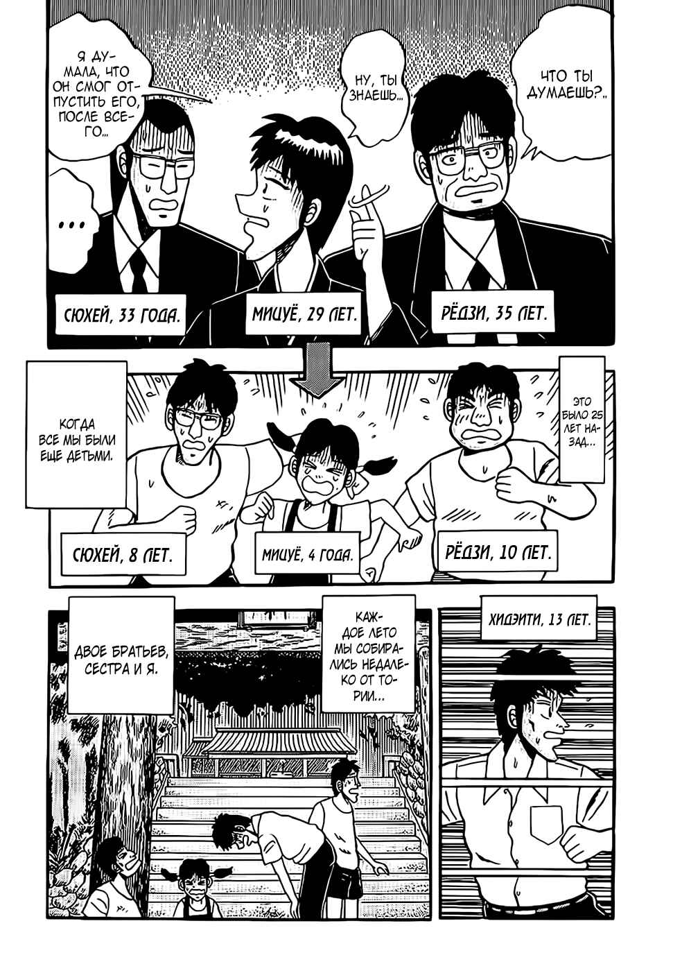 Chapter 1 - Page 5