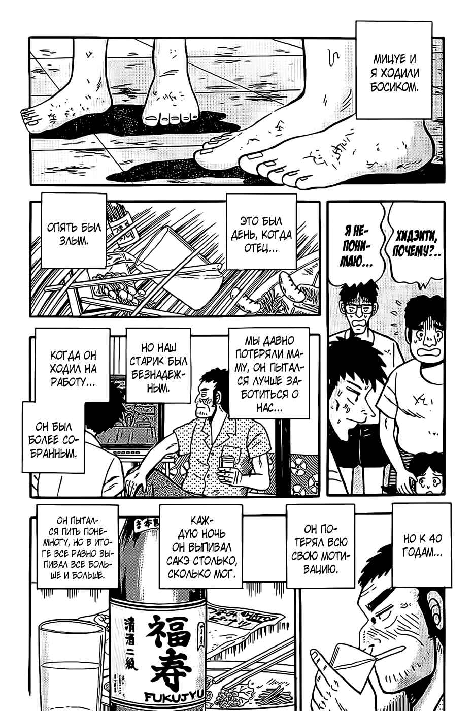 Chapter 1 - Page 6