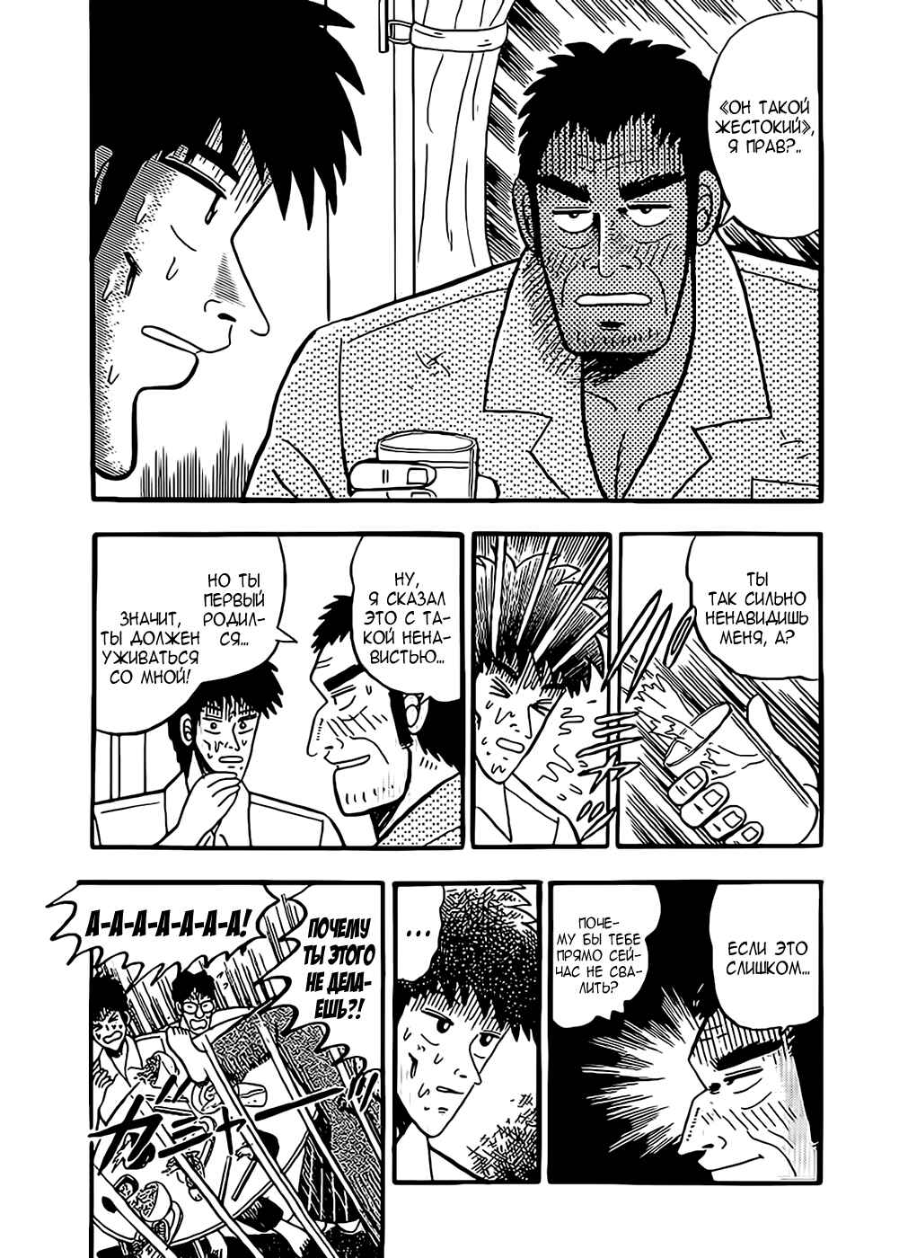 Chapter 1 - Page 8