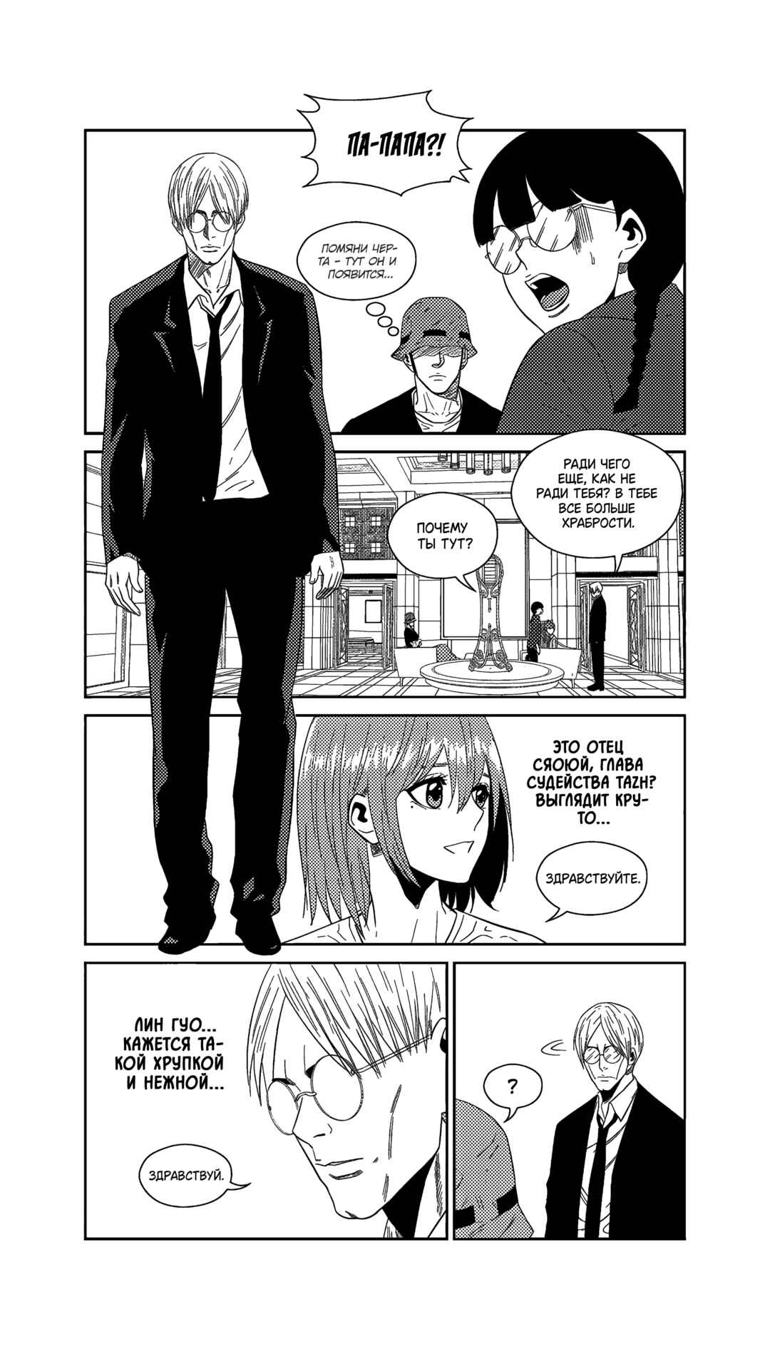 Chapter 217 - Page 15