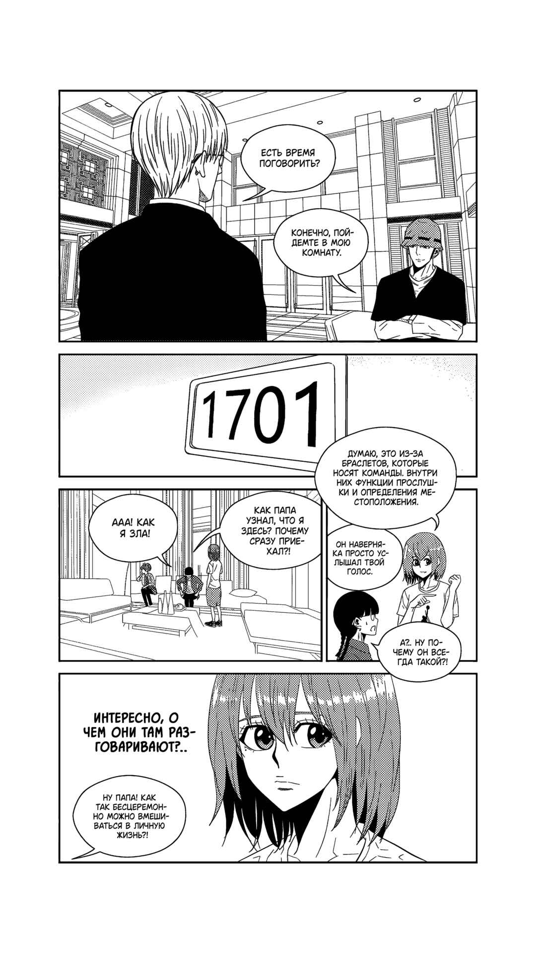Chapter 217 - Page 16