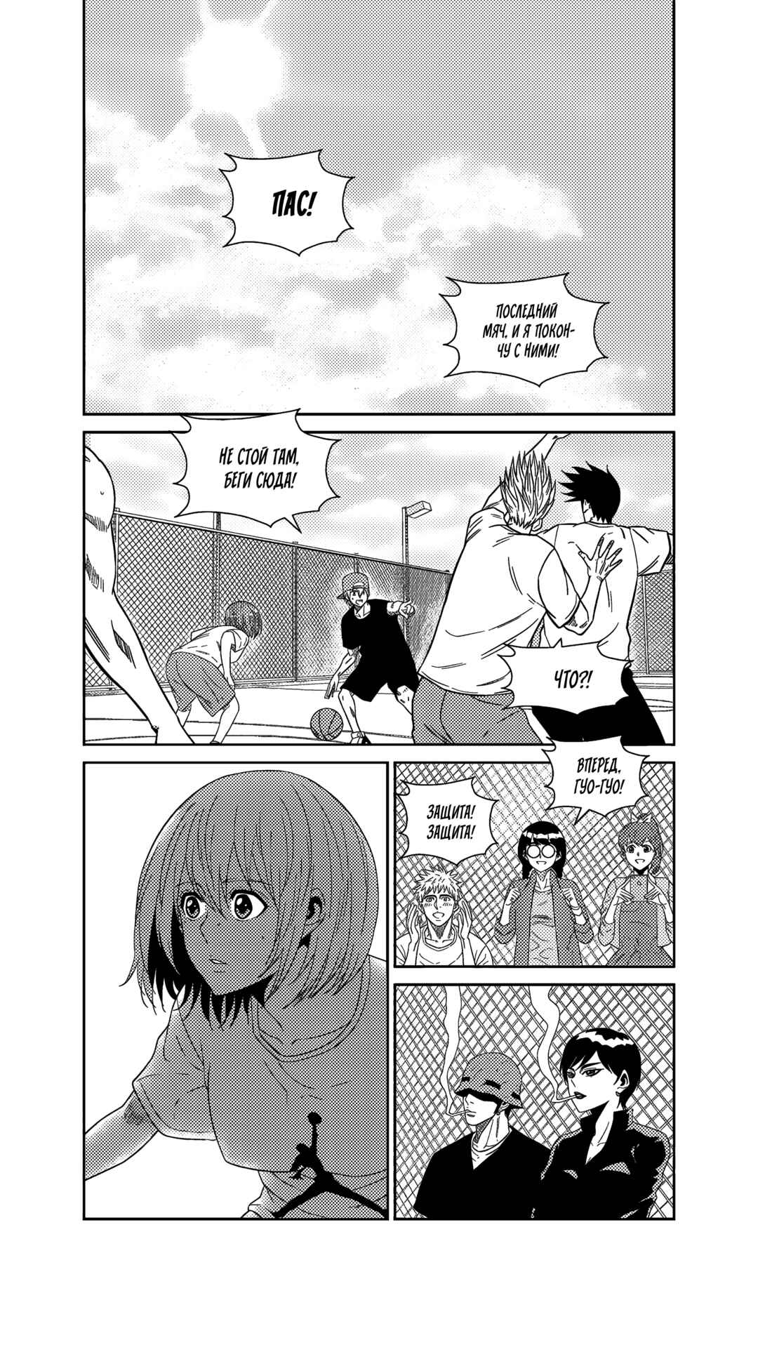 Chapter 217 - Page 2