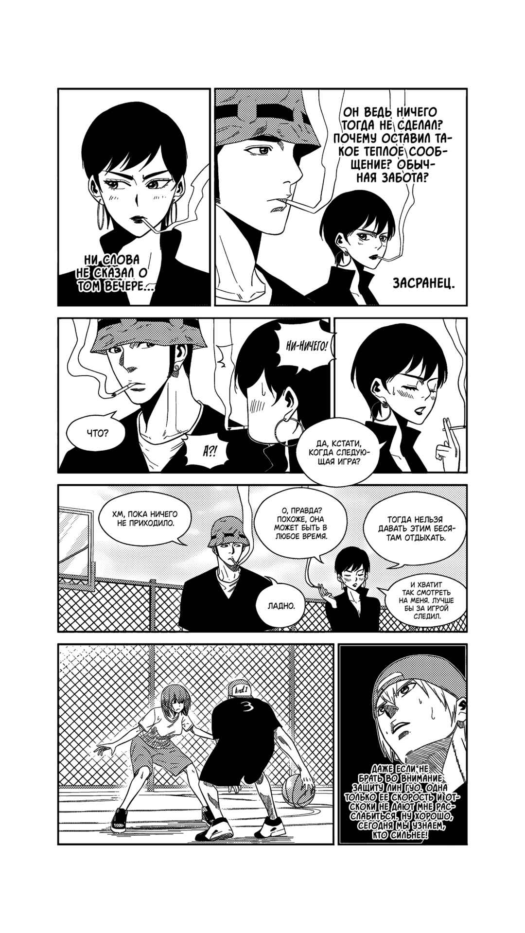 Chapter 217 - Page 3