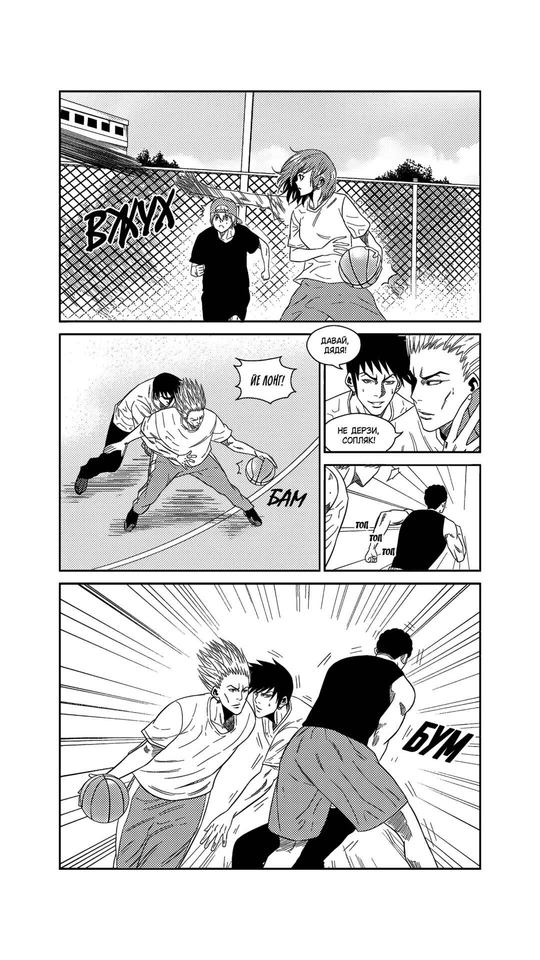 Chapter 217 - Page 5