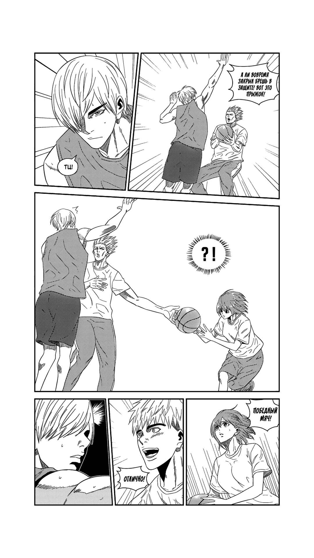 Chapter 217 - Page 6