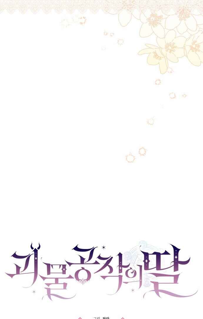 Chapter 98 - Page 12