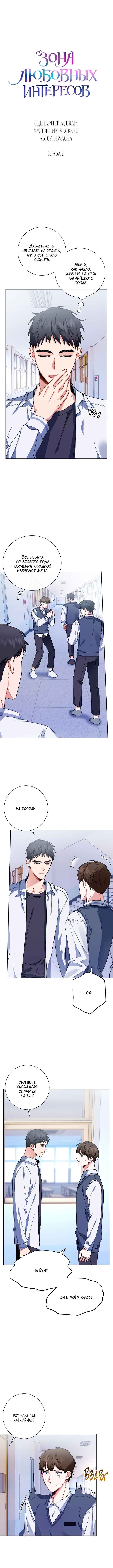 Chapter 2 - Page 1