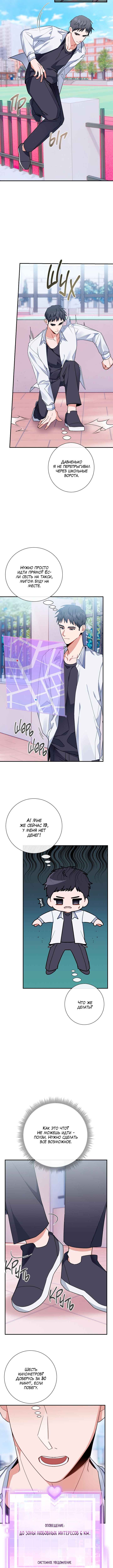 Chapter 2 - Page 5