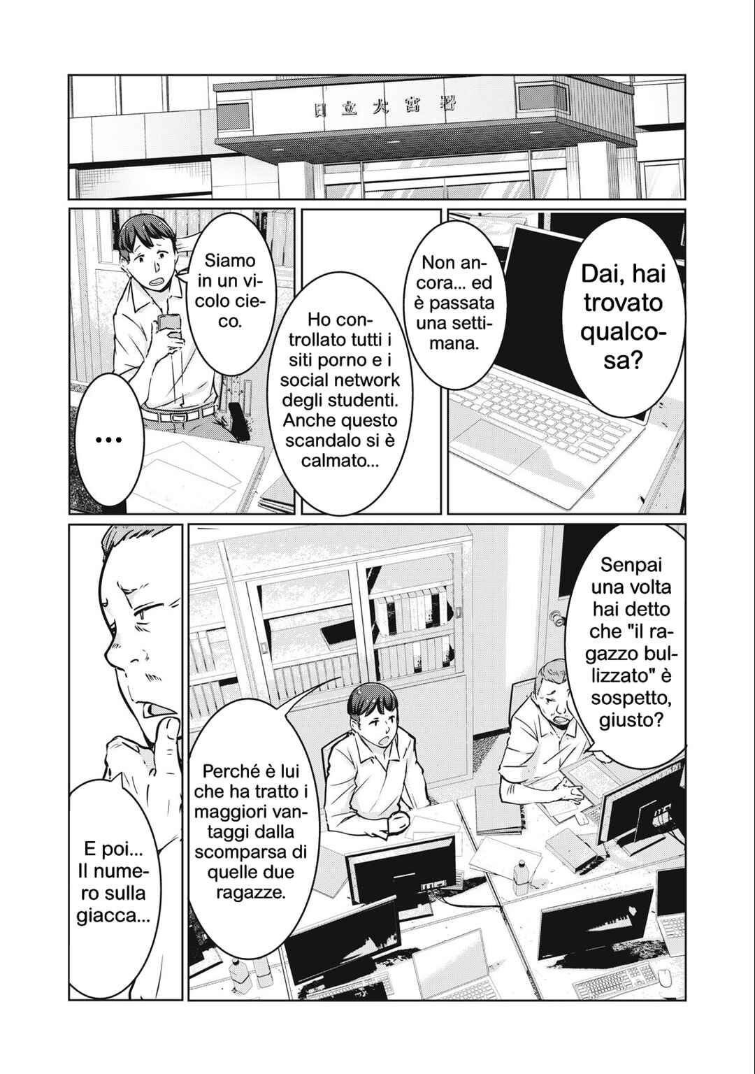 Chapter 12 - Page 3