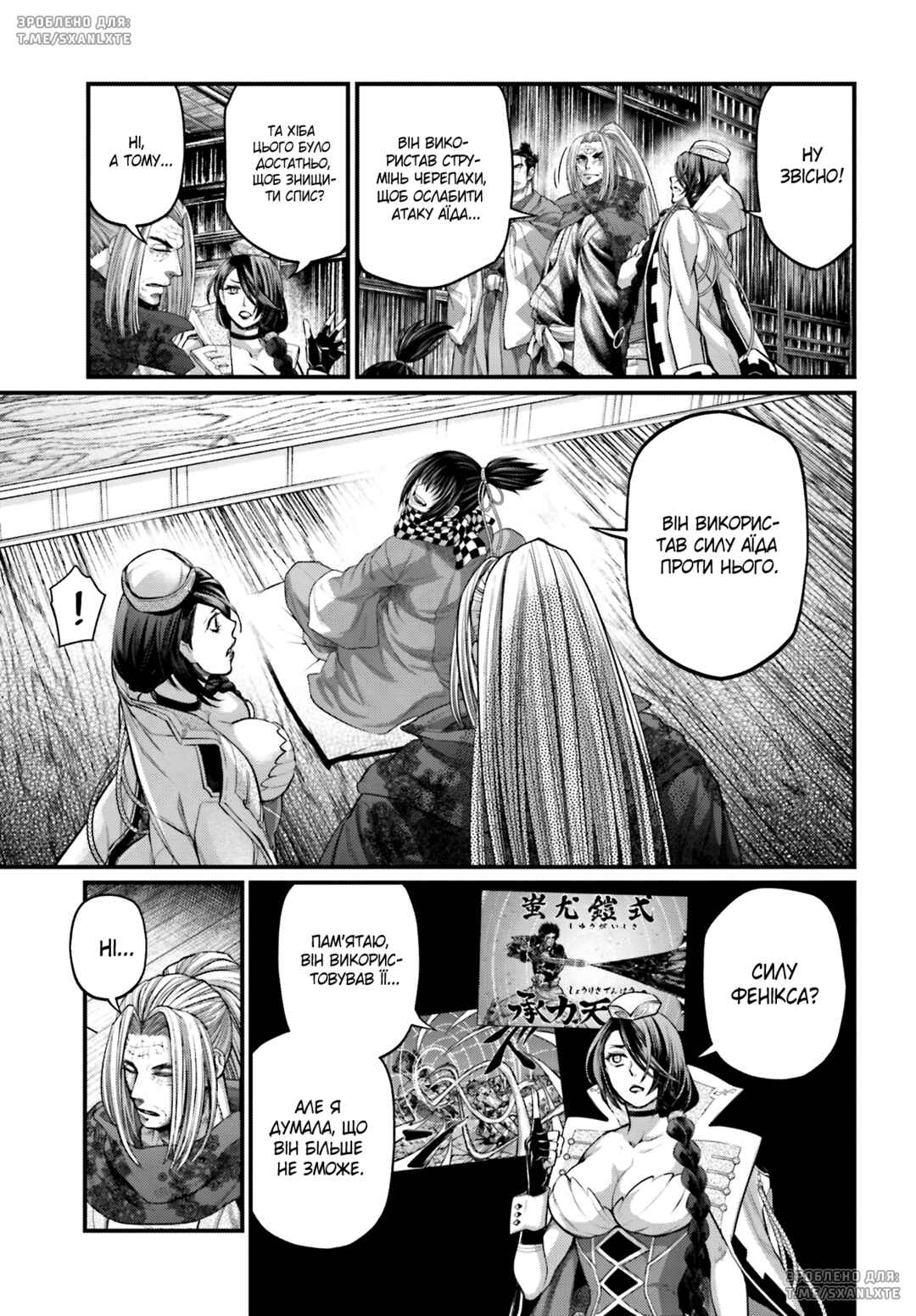 Chapter 65 - Page 11